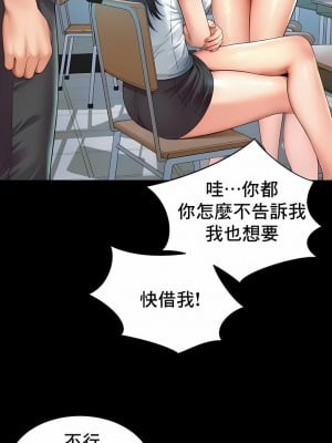 社内戀愛 1-28話_03_6