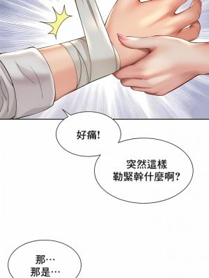 社内戀愛 1-28話_23_6