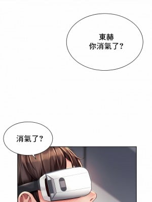 社内戀愛 1-28話_09_1