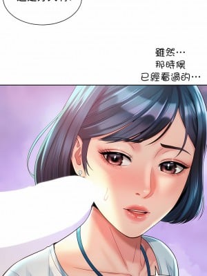 社内戀愛 1-28話_17_4