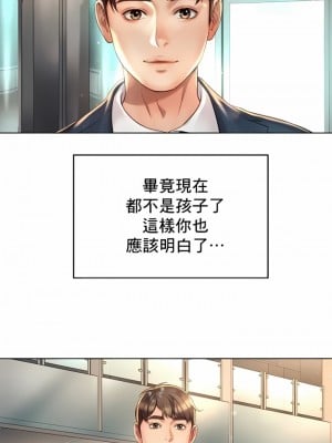 社内戀愛 1-28話_01_10