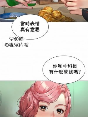 社内戀愛 1-28話_03_4