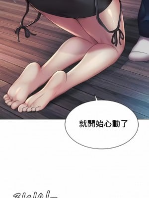 社内戀愛 1-28話_04_4