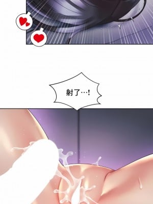 社内戀愛 1-28話_27_6