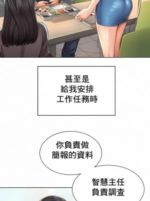 社内戀愛 1-28話_07_4