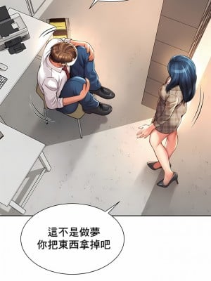 社内戀愛 1-28話_10_6