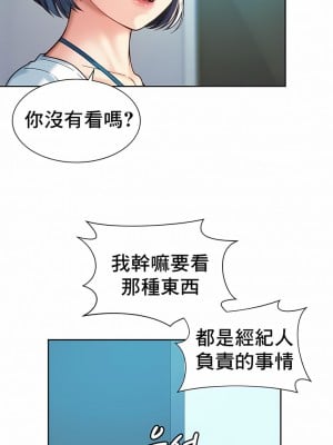 社内戀愛 1-28話_15_2