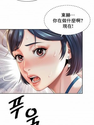 社内戀愛 1-28話_17_7