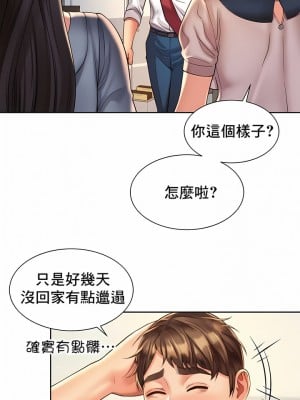 社内戀愛 1-28話_10_9