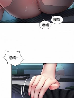 社内戀愛 1-28話_21_1