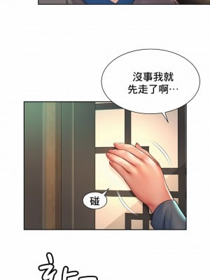 社内戀愛 1-28話_17_6