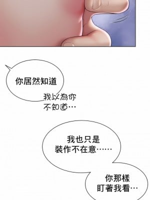 社内戀愛 1-28話_05_3