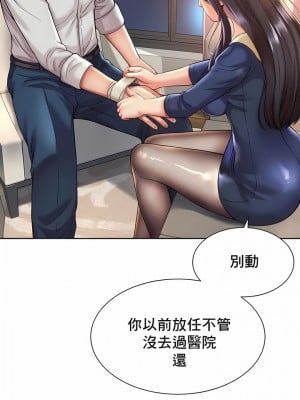 社内戀愛 1-28話_23_2