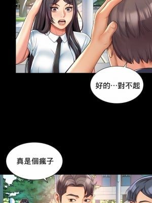 社内戀愛 1-28話_23_4