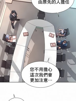 社内戀愛 1-28話_13_9