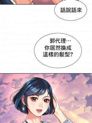 社内戀愛 1-28話_14_3