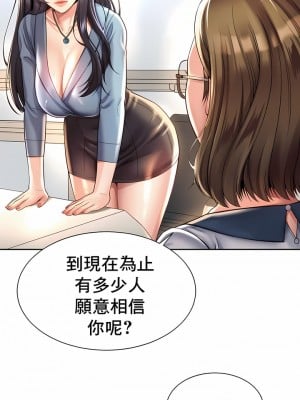 社内戀愛 1-28話_11_7