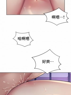 社内戀愛 1-28話_05_9