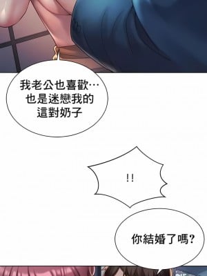 社内戀愛 1-28話_04_3