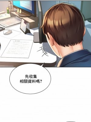 社内戀愛 1-28話_02_10