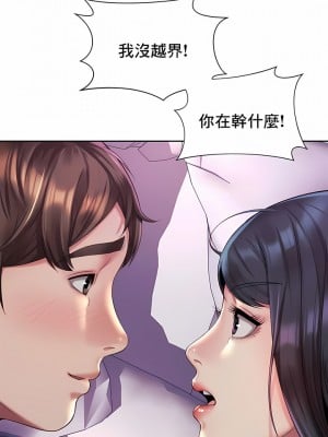 社内戀愛 1-28話_23_9