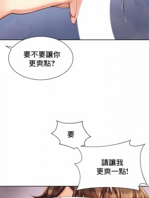 社内戀愛 1-28話_10_2