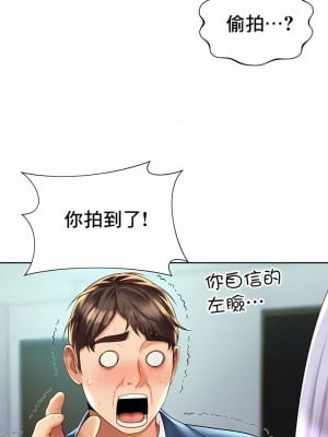 社内戀愛 1-28話_14_9