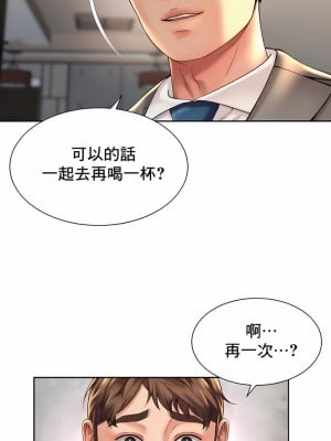 社内戀愛 1-28話_19_3