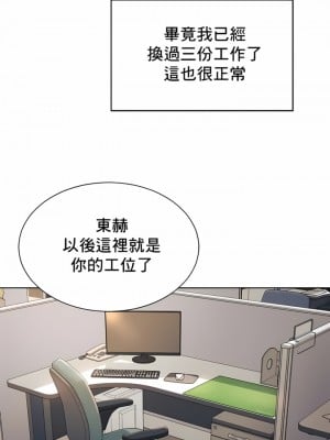 社内戀愛 1-28話_01_12