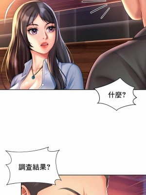 社内戀愛 1-28話_28_6