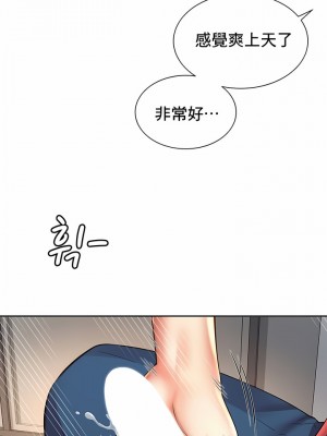 社内戀愛 1-28話_10_4