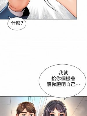 社内戀愛 1-28話_07_9