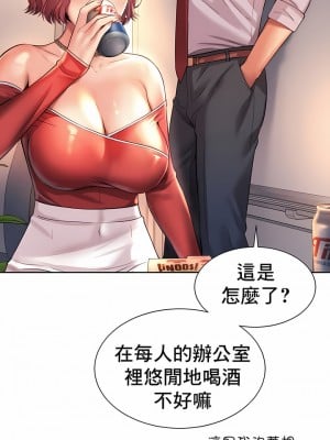 社内戀愛 1-28話_11_8