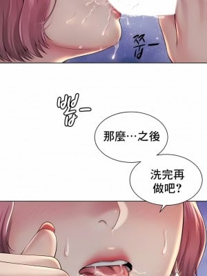 社内戀愛 1-28話_04_6