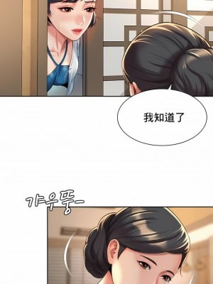 社内戀愛 1-28話_17_8