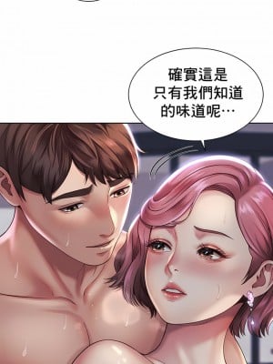 社内戀愛 1-28話_05_2