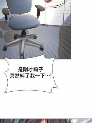 社内戀愛 1-28話_07_2