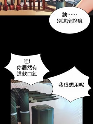 社内戀愛 1-28話_03_5