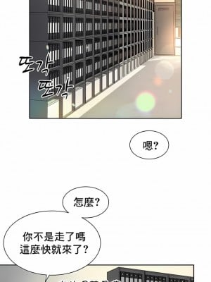 社内戀愛 1-28話_09_7