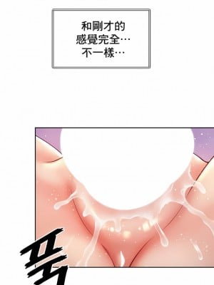 社内戀愛 1-28話_18_3