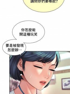 社内戀愛 1-28話_18_7