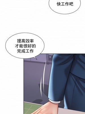 社内戀愛 1-28話_20_9