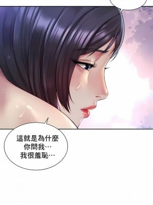 社内戀愛 1-28話_26_1