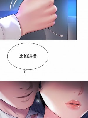 社内戀愛 1-28話_21_8