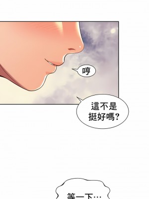 社内戀愛 1-28話_12_3