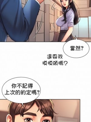 社内戀愛 1-28話_15_6