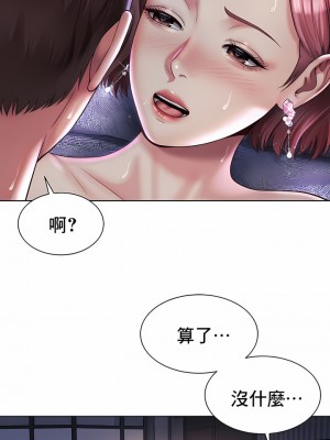 社内戀愛 1-28話_05_8