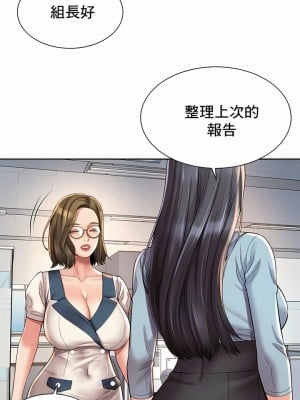 社内戀愛 1-28話_10_8