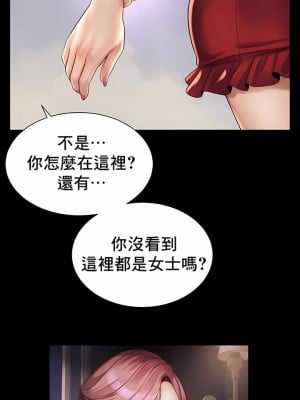 社内戀愛 1-28話_05_7