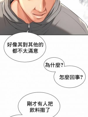 社内戀愛 1-28話_14_6